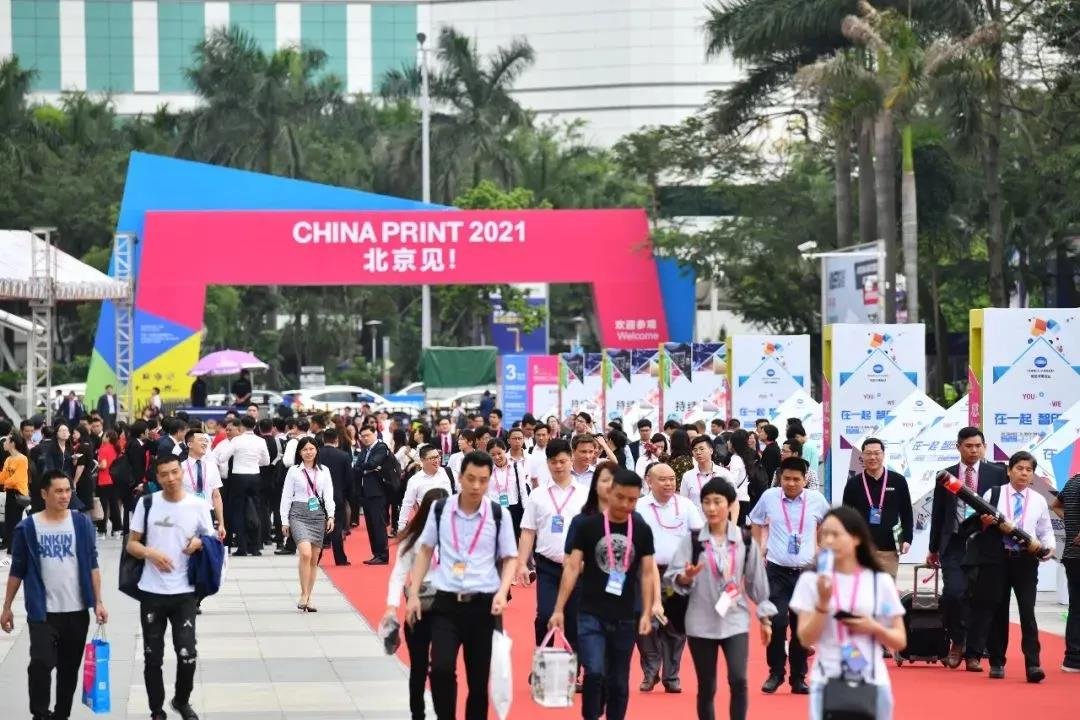CHINA PRINT 2021 Holding Time Adjusted To June 23-27, 2021